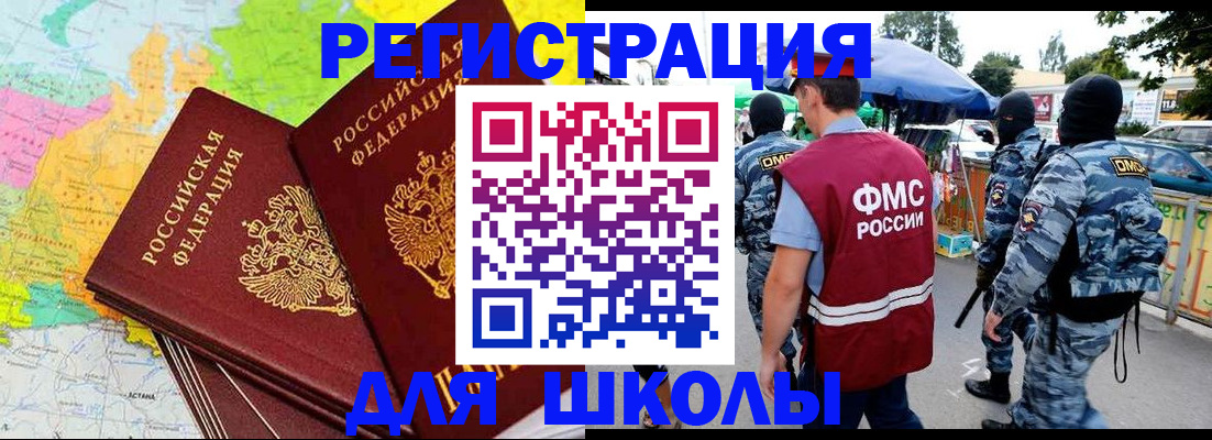 временная регистрация адрес в Геленджике