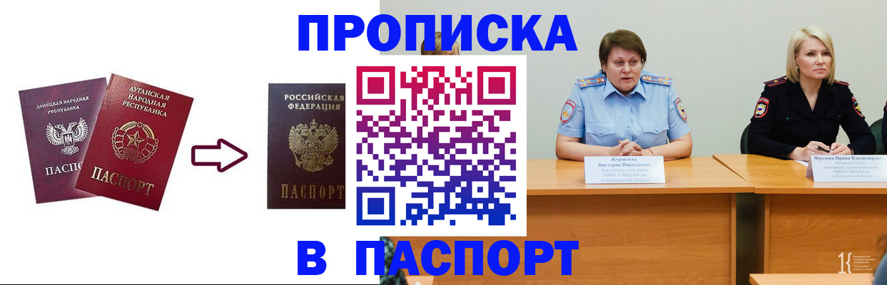 временная регистрация для всех в Геленджике