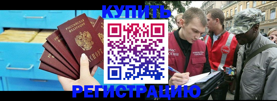 прописка гарантия в Геленджике