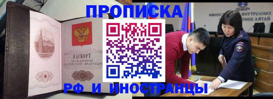 временная регистрация в квартире в Геленджике